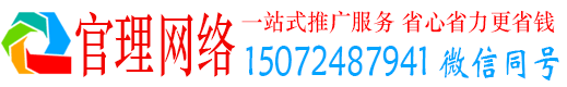 大邑官理信息流运营